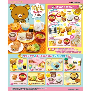 re-ment rilakkuma hot meal