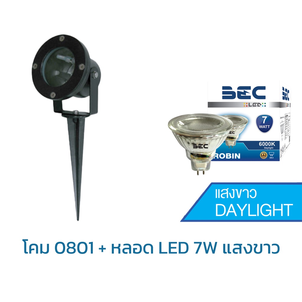 BEC โคมไฟสนาม ปักพื้น ขั้ว MR16 รุ่น 0801 กันน้ำ IP65 ใช้่กับหลอดไฟ 220V - รูปที่ 5
