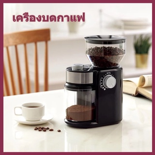 เครื่องบดกาแฟ เครื่องบดสแตนเลส