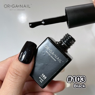 สีเจล OR•GA•NAIL #103 Black l สีทาเล็บเจล organail สีเจลดำ แม่สี อบแล้วไม่ย่น