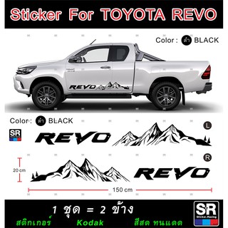 สติกเกอร์ TOYOTA HILUX REVO ลายรถ ภูเขา