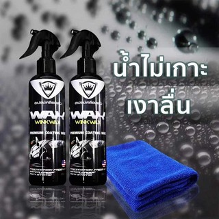 ผลิตภัณฑ์เคลือบแก้วสีรถยนต์WINK WAXมาตราฐานคุณภาพสูง หัวเชื้อนำเข้าจากอเมริกาเงาฉ่ำและสร้างชั้นฟิล์มใส กันฝุ่นกันน้ำ