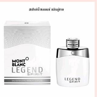 น้ำหอมแท้ Montblanc Legend Spirit EDT 100 ml.