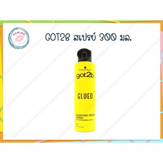 ชวาร์สคอฟ ก็อตทูบี กลู บลาสติ้ง ฟรีช สเปรย์ 100,300 มล. (Schwarzkopf Got2b Glued Blasting Freeze Spray 300ml.)