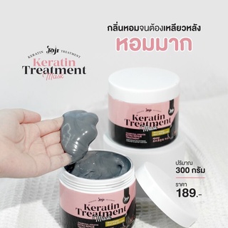 JOJI Secret Young Charcoal Keratin Treatment Mask โจจิ ซีเคร็ต ยัง เคราติน ทรีทเม้นท์ มาสก์ 300g. (ทรีมเม้นท์ผมหอม)