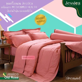 Jessica Old rose (ชุด6ชิ้น) เจสสิก้า ชุดเครื่องนอน ผ้าปูที่นอน + ผ้านวม ขนาด90"x100" (เลือกขนาด 5ฟุต หรือ 6ฟุต ) สีพื้น