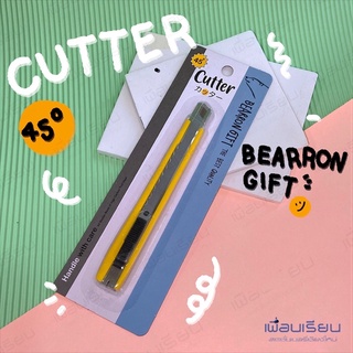 cutter bearron gift  คัดเตอร์ใบมีด 45 องศา XD78