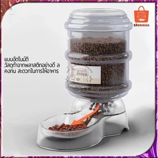เครื่องให้น้ำให้อาหารสุนัขอัตโนมัติขนาดใหญ่ 3.8ลิตร ที่ให้อาหารขนาดใหญ่ ที่ให้อาหารแมวขนาดใหญ่ เครื่องให้อาหาร ที่ให้น้ำ