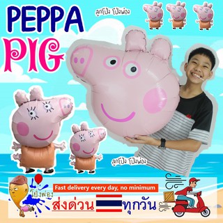 ลูกโป่งpeppapig ฟอยล์หมู peppa pig ฟอยล์peppapig ลูกโป่งหมู หมูpeppapig ลูกโป่งวันเกิด