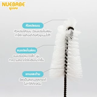 Nuebabe แปรงล้างจุกนมไนลอน แพ็ก 4 ชิ้น-0625
