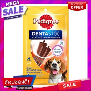 เพดดิกรีเดนต้าสติกสำหรับสุนัขพันธุ์กลางรสเนื้อรมควัน 98กรัม Pedigree Denta Stick for Medium Dogs Smoked Beef Flavor 98g.