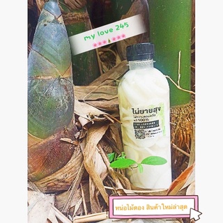 หน่อไม้ดองยายสุข❤️500ml🌿หน่อไม้เปรี้ยวกำลังดี☘️🎋สินค้าใหม่ล่าสุด