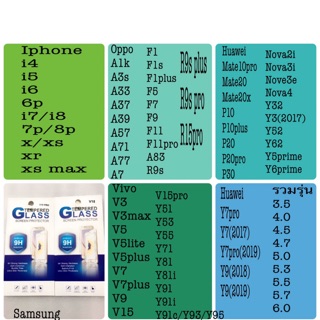 ฟิล์มกระจก 9.2H Samsung 2.5D iphone i4 i5 i6 i7 i8 8p 6p 7p ix xr xsmax i11 i11pro i11promax