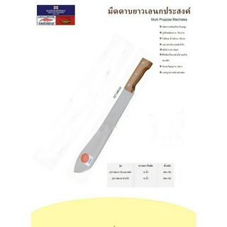 🔥มีดจระเข้ มาเซเต้ *ของแท้* ใบยาว 15 นิ้ว *ด้ามไม้* MARTINDALE 15 INCH BOLO CLEAVER WITH WOOD HANDLE🔥