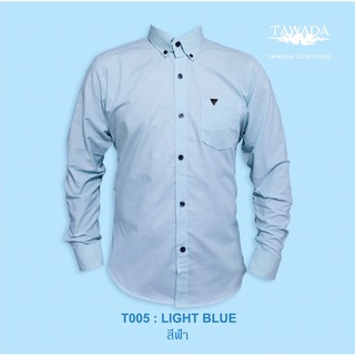 TAWADA T005 เสื้อเชิ้ต  สีฟ้า Oxford Slimfit