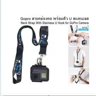 Neck Strap Lanyard สายคล้องคอ สำหรับ GoPro