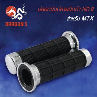 ปลอกแฮนด์ ปลอกมือยาง ปลอกมือปลายปิดดำ NO.8 MTX 3504-908-ZBLS