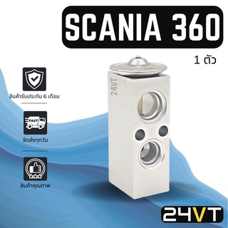 วาล์วแอร์ สแกนเนีย 360 (รุ่นรูไม่เท่ากัน) SCANIA 360 วาล์วบล็อก วาล์วบล็อค วาล์วตู้แอร์ ตู้แอร์ คอล์ยเย็น วาล์ว คอยแอร์