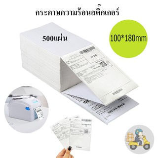 ABL สติ๊กเกอร์บาร์โค้ดความร้อนแบบม้วน(ไม่ต้องใช้หมึก) Barcode Sticker Label สติ๊กเกอร์บาร์โค้ด / ป้ายสติ๊กเกอร์