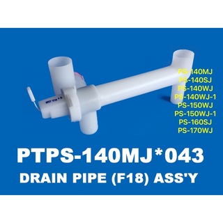 ชุดท่อน้ำทิ้ง HITACHI PS-140 (ของแท้) PTPS-140MJ*043