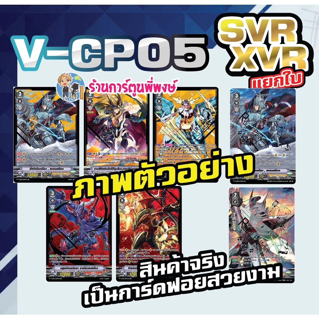 V Cp05 Xvr ถูกที่สุด พร้อมโปรโมชั่น ก.ค. 2023|Biggoเช็คราคาง่ายๆ