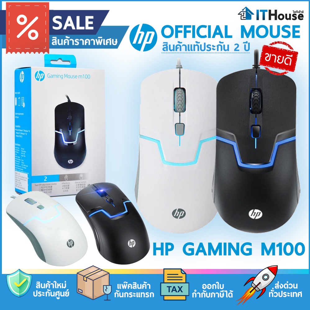🌈HP GAMING รวมเมาส์ M100,M150, M160, M200, M280, M280PLUS,G638,G648,G658🔥เมาส์ไฟ RGB สำหรับทำงาน เล่นเกมส์