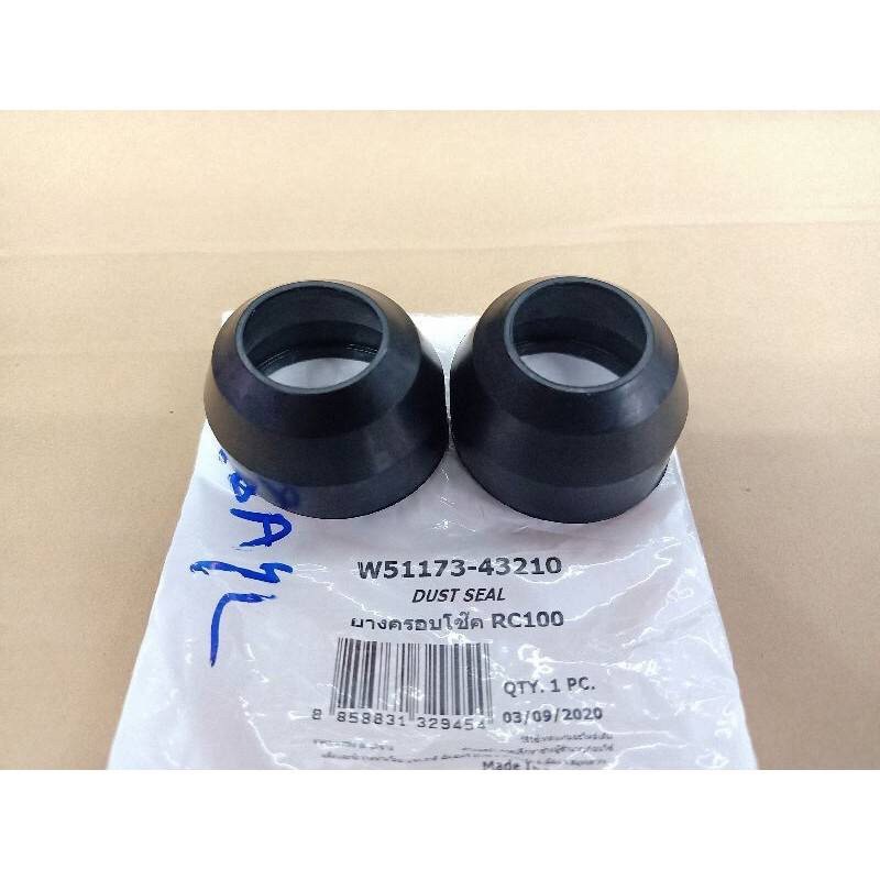 ซีลกันฝุ่น Suzuki RC80/RC100/RC110/Swing
