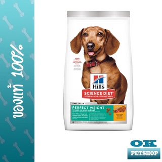 Hills Perfect weight Small breed1.8 Kg อาหารสำหรับุสนัขโตพันธุ์เล็ก ลดน้ำหนัก