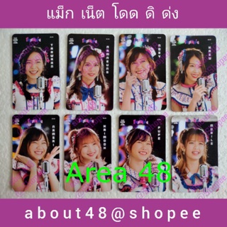 แม็กเน็ต โดดดิด่ง BNK48 น้ำหนึ่ง เนย แก้ว โมบายล์ ปูเป้ ไข่มุก น้ำใส Magnet แผ่นติดตู้เย็น ไทบ้าน x Bnk เก็บเงินปลายทาง