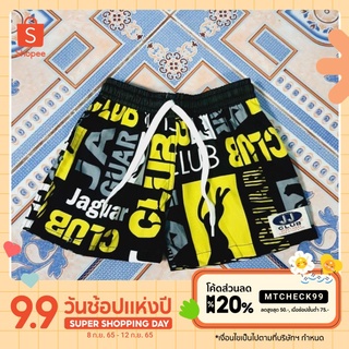 9.9ใส่โค้ดลดเพิ่ม MTCHECK99 ถูกสุด..!! กางเกงเจๆ JJ เด็ก ไซส์M (3เดือน-1.5ขวบ)น้ำหนักไม่เกิน 12กก.