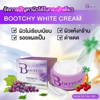 พร้อมส่ง 🍇ครีมทารักแร้ขาวบูทชี่ไวท์