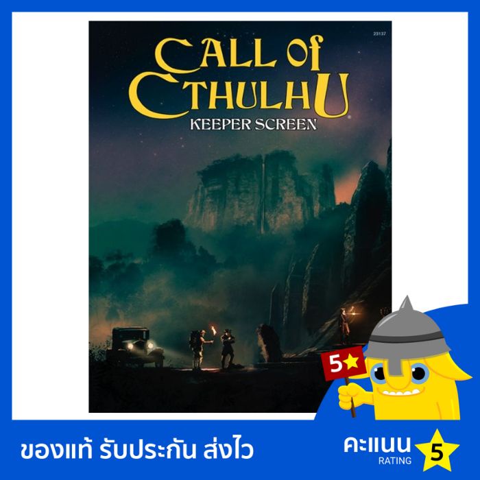 Call of Cthulhu: Keeper Screen Pack