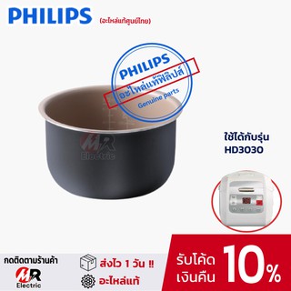 รวมอะไหล่ หม้อในหม้อหุงข้าว PHILIPS [แท้ทุกรุ่น] อะไหล่หม้อหุงข้าว philips รุ่น HD3030/HD3038/HD4515/HD3130/HD4513