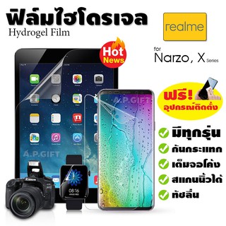 📱 ฟิล์มไฮโดรเจล Hydrogel Film แบบใส/ด้าน/กรองแสง - Realme GT 5G Narzo 30A 20 Pro X50 X7 X3 Super Zoom X2 XT