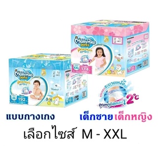 (เก็บปลายทางได้) MamyPoko Pants (Toy Box) มามี่โพโค แพ้นท์ พรีเมี่ยม เอ็กซ์ตร้าดราย ผ้าอ้อมเด็กแบบกางเกง