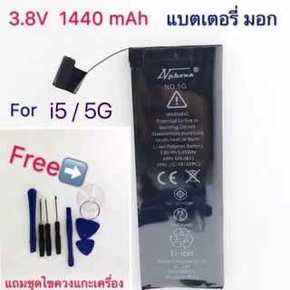 แบตเตอรี่ battery i5、5S、5C、SE、4、4s