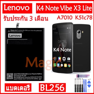 Original แบตเตอรี่ Lenovo K4 Note K4note / Vibe X3 Lite K51c78 / A7010 battery BL256 3300mAh ประกันนาน 3 เดือน