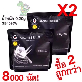 ลูก บีบีกัu ถุงซิป Goldenball 0.20g 4,000นัด Series4
