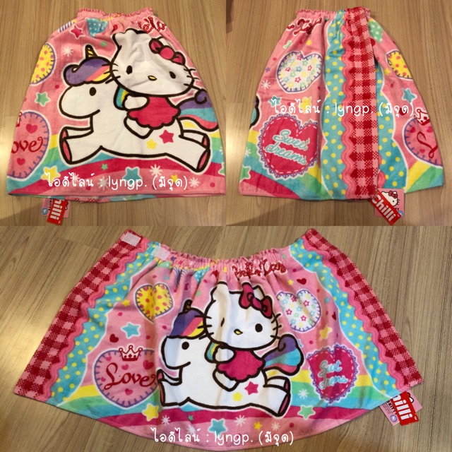🌟พร้อมส่ง🌟 ผ้าขนหนูเย็บกระโจม Hello Kitty x PoNY🦄💓