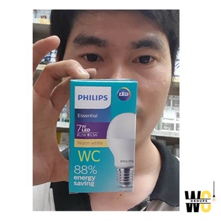 !!!ส่งทุกวัน)หลอด LED ฟิลิปส์ หลอดไฟ ฟิลิปส์ Philips Essential LED Bulb  เอสเซนเชียล 7W แสงส้ม เอสเซียลเชียว