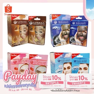 โคลนพอกหน้า ผิวหน้า และ ผิวกาย นวลอนงค์ NUALANONG CLAY MASK FOR FACE &amp; BODY