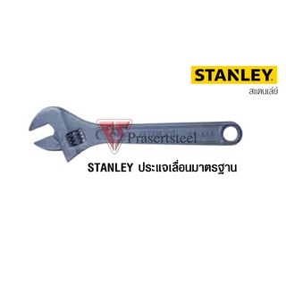 STANLEY ประแจเลื่อนมาตรฐาน ขนาด 12 นิ้ว