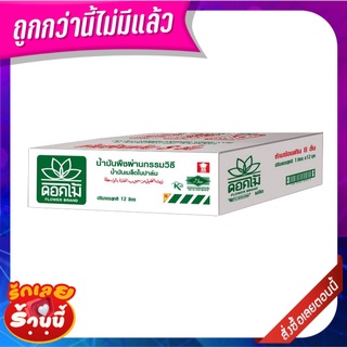 ดอกไม้ น้ำมันเมล็ดในปาล์ม ถุงเติม 1 ลิตร x 12 ถุง ยกลัง Flower Brand Palm Kernel Oil Refill 1 L x 12 bags