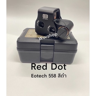 RedDot Eotech 558 สีดำ ขาปลดไว ติดราง 20 มิล