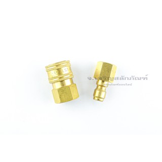 คอปเปอร์น้ำแรงดันสูงทองเหลือง เกลียว 1/4" 3/8" PT/BSPT ขายแยกตัวผู้ ตัวเมีย แบบชุด Quick Coupling High Pressure Water