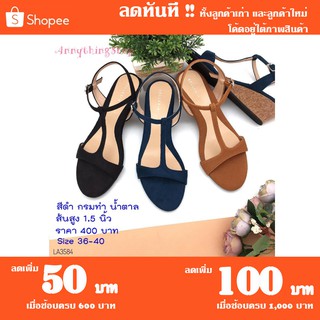 รองเท้าส้นเตารีด แบบสวย ใส่สบาย เดินสะดวก  Size 36-40