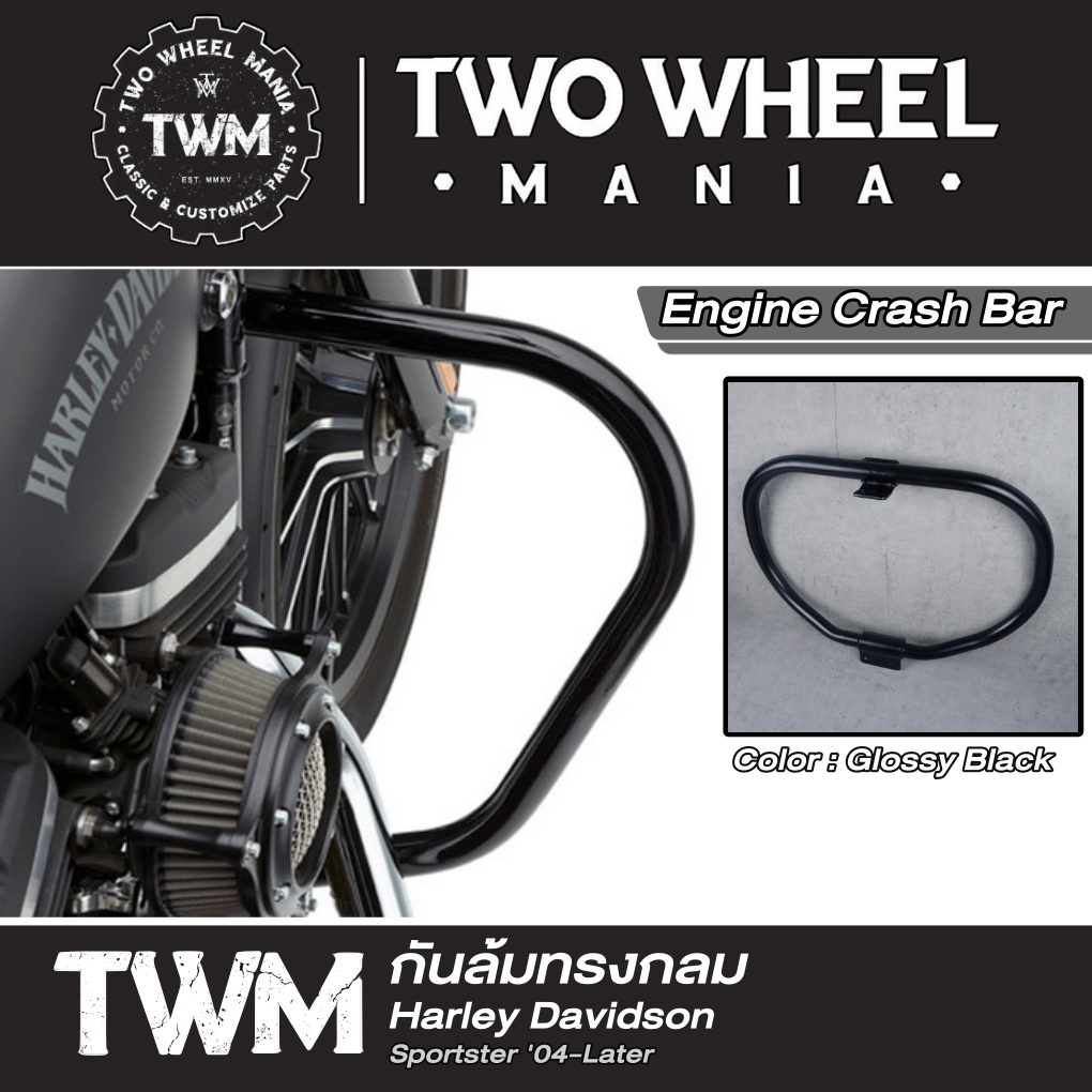 กันล้ม การ์ดเครื่องยนต์ ทรงกลม (ฺBK) : Engine Guard Crash Bar : Harley Davidson Sportster รุ่นปี '04