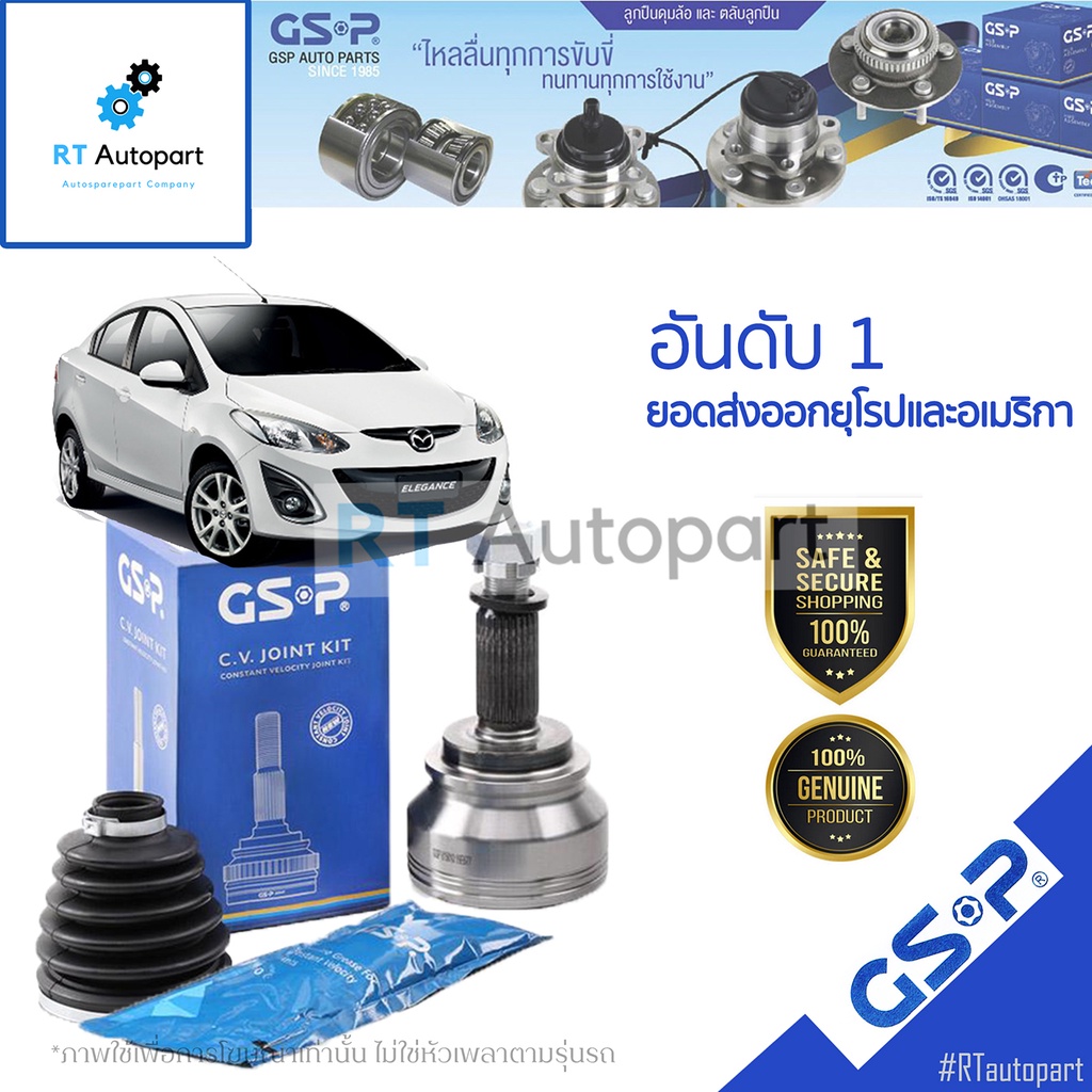 GSP หัวเพลานอก Mazda 2 ปี08-13 / หัวเพลา มาสด้า2 หัวเพลา Mazda2 / 818223