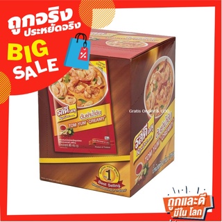 รสดี เมนู ต้มยำน้ำข้นปรุงสำเร็จชนิดผง 60 กรัม x 10 ซอง Rosdee Menu Tomyum Nam Kon 60 g x 10 bags