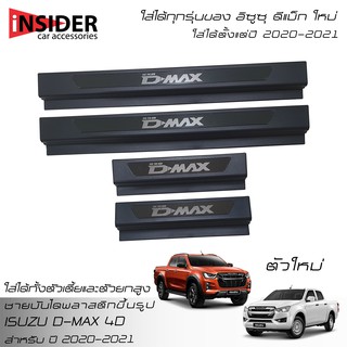 ISD ชายบันไดพลาสติก สคลัพเพลท อีซูซุ ดีแมคซ์ 4 ประตู 2020-2021 All New ISUZU D-MAX V-Cross Double Cab 4 Doors 2020-2021